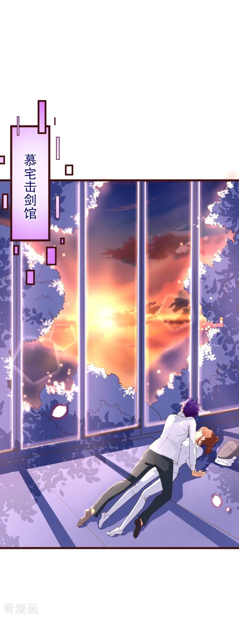 第2季106话天罚-纯真总裁宠萌妻-二次元动漫（第7张）