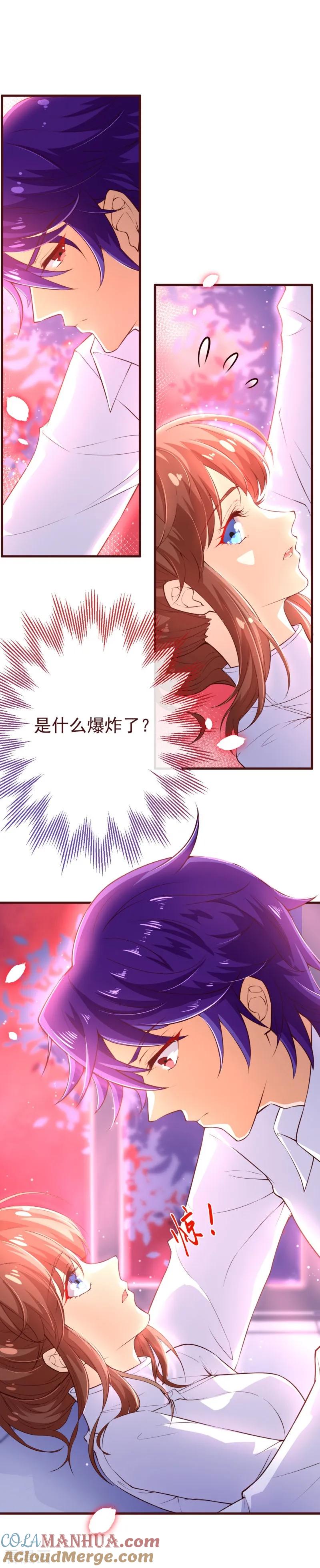 第2季106话天罚-纯真总裁宠萌妻-二次元动漫（第8张）