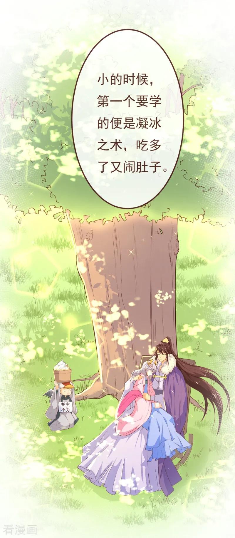 第2季106话天罚-纯真总裁宠萌妻-二次元动漫（第3张）