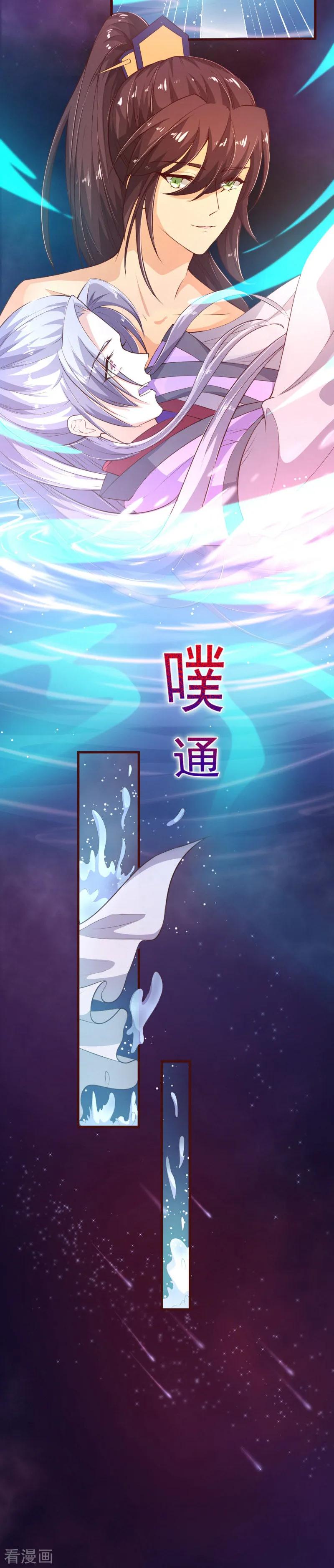 第2季107话林玉的计划-纯真总裁宠萌妻-二次元动漫（第21张）