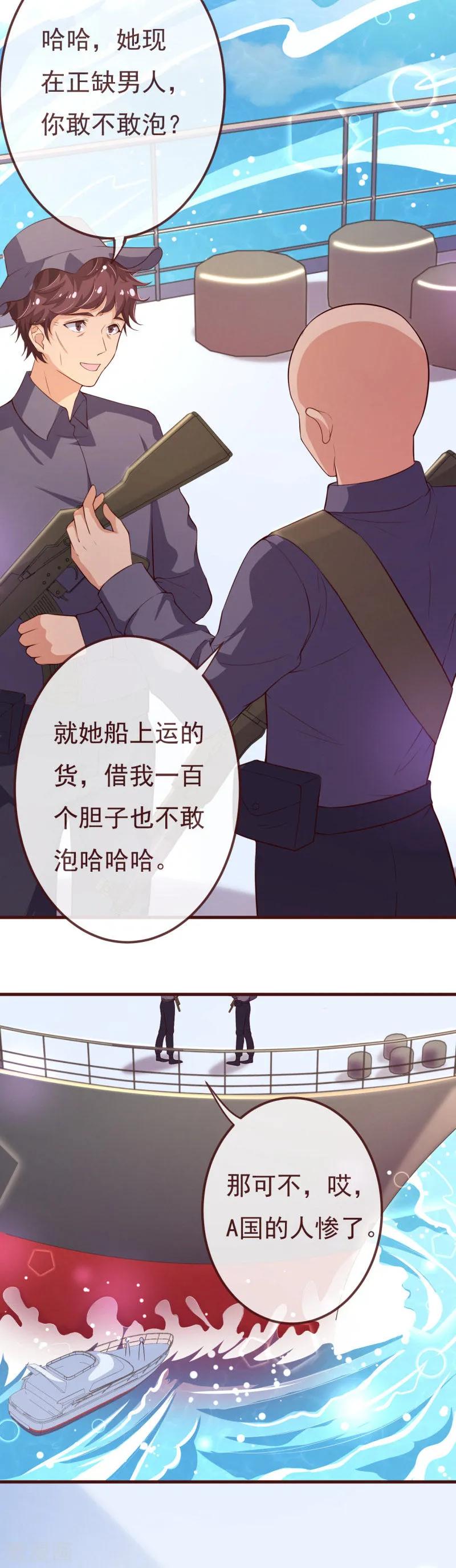 第2季107话林玉的计划-纯真总裁宠萌妻-二次元动漫（第3张）