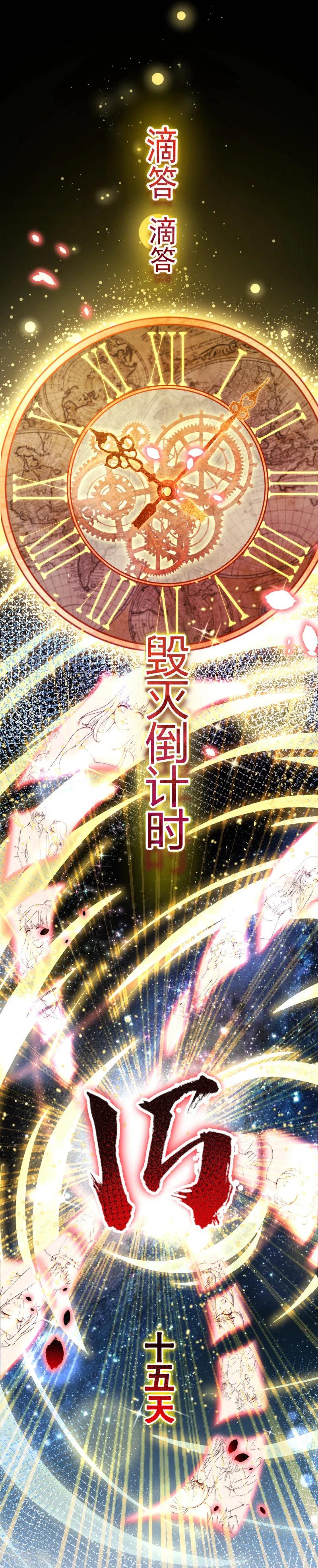 第2季107话林玉的计划-纯真总裁宠萌妻-二次元动漫（第17张）