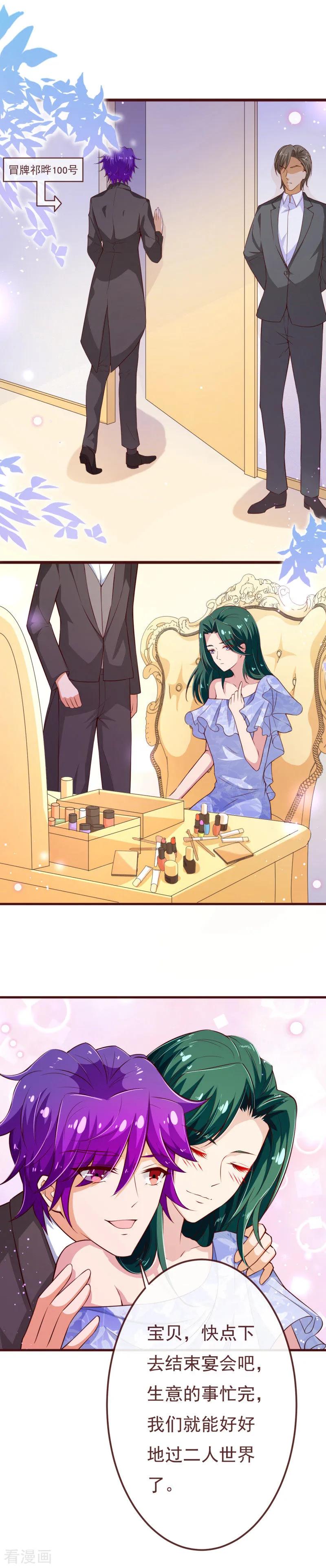 第2季107话林玉的计划-纯真总裁宠萌妻-二次元动漫（第13张）