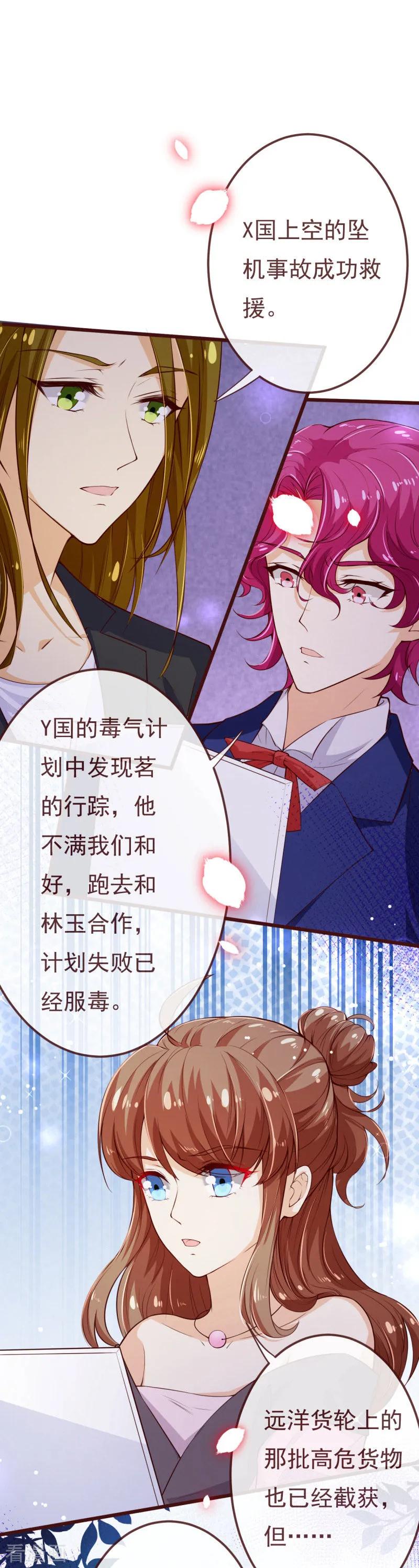 第2季107话林玉的计划-纯真总裁宠萌妻-二次元动漫（第9张）