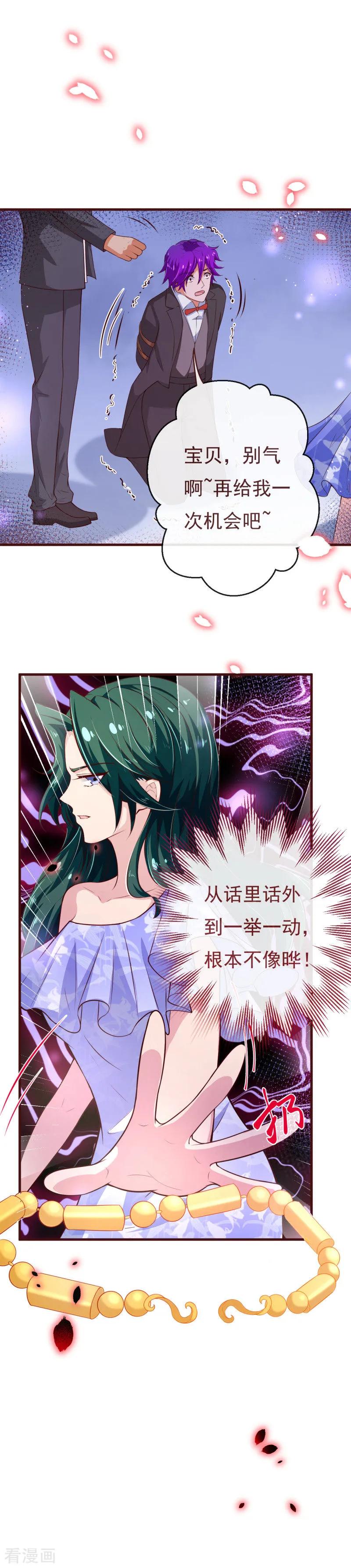 第2季107话林玉的计划-纯真总裁宠萌妻-二次元动漫（第15张）