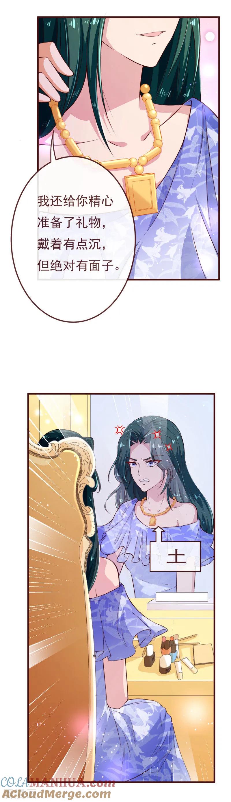 第2季107话林玉的计划-纯真总裁宠萌妻-二次元动漫（第14张）