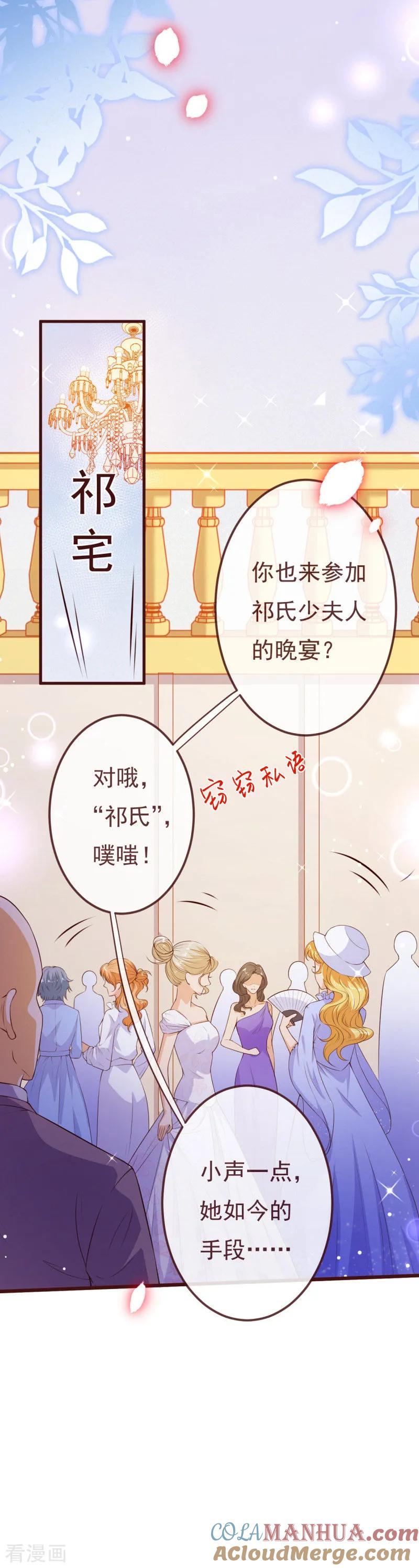 第2季107话林玉的计划-纯真总裁宠萌妻-二次元动漫（第12张）