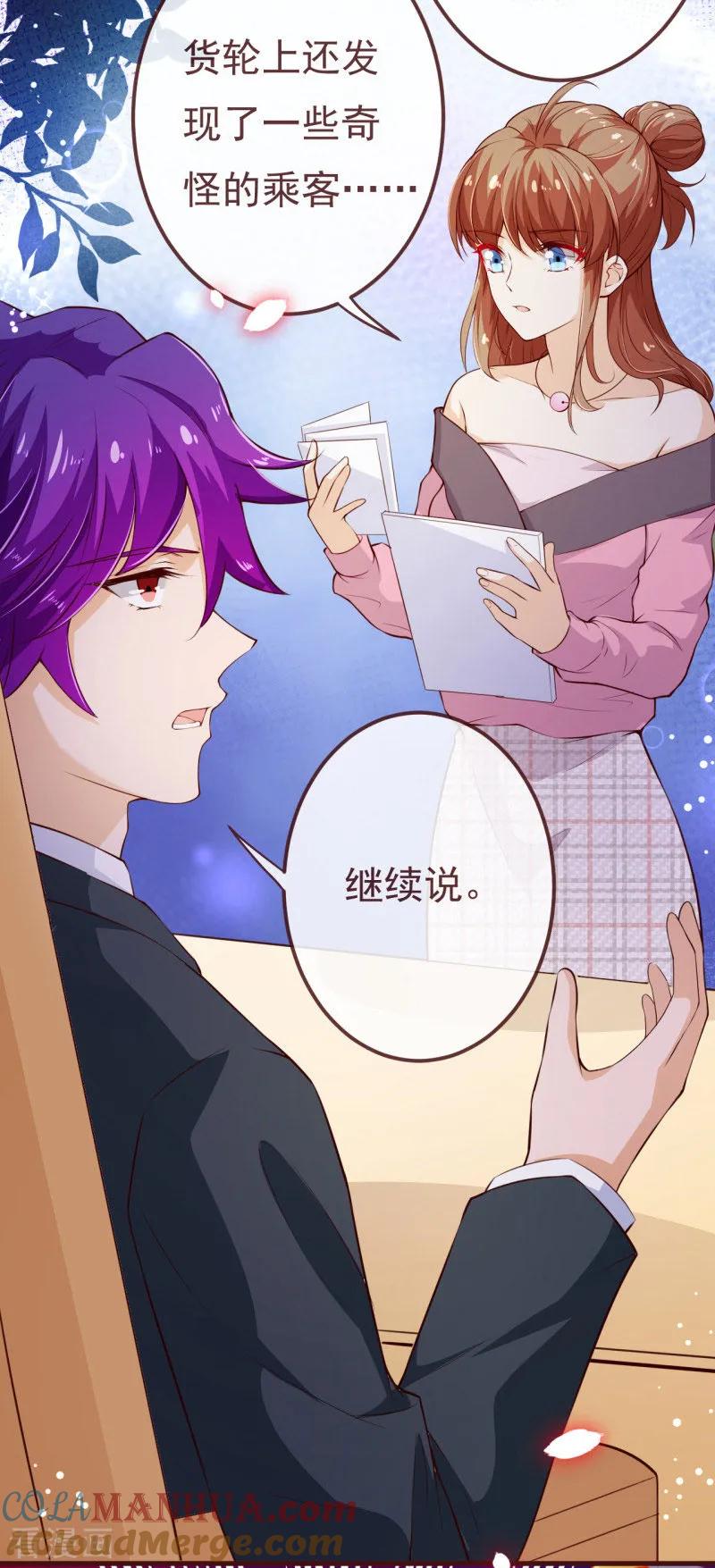 第2季107话林玉的计划-纯真总裁宠萌妻-二次元动漫（第10张）