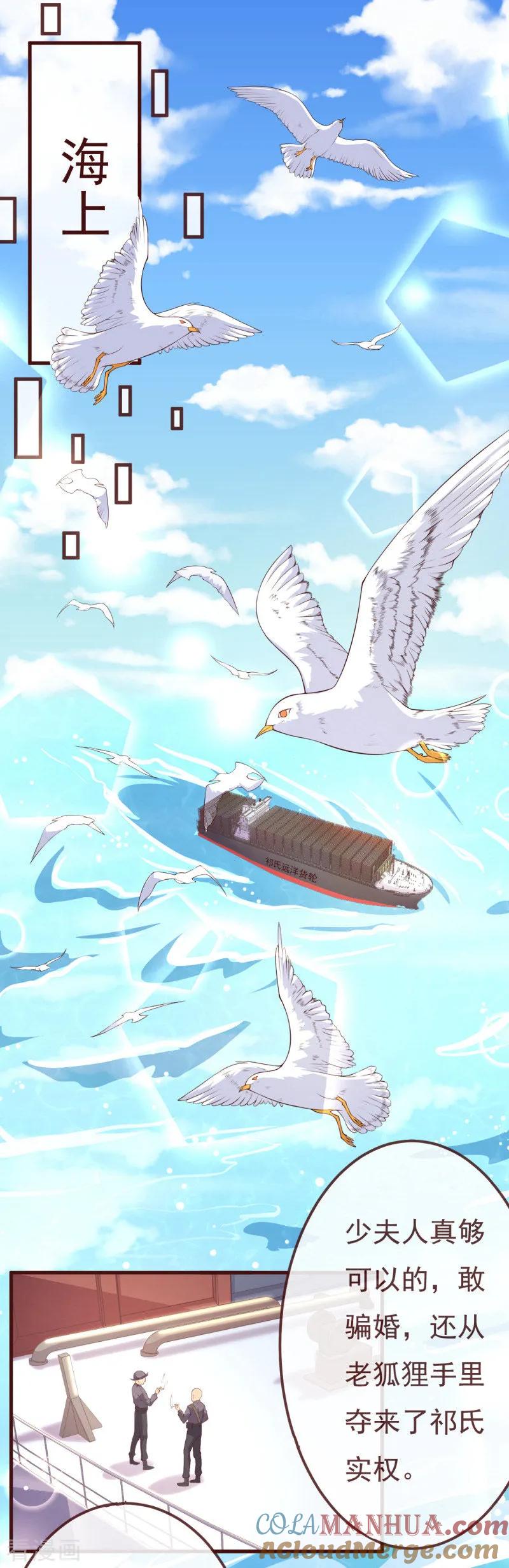 第2季107话林玉的计划-纯真总裁宠萌妻-二次元动漫（第2张）