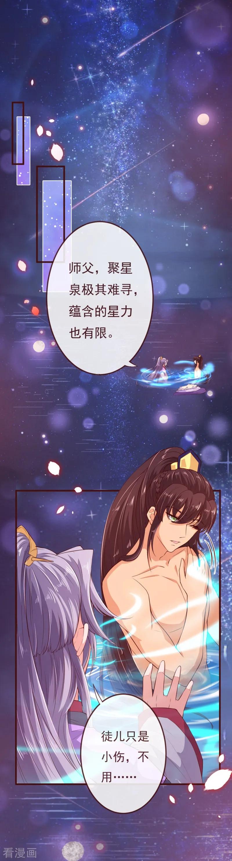 第2季108话好好伺候少夫人-纯真总裁宠萌妻-二次元动漫（第1张）