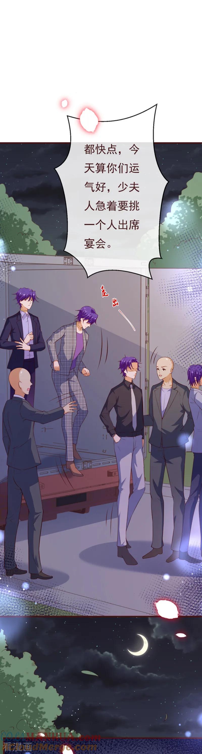 第2季108话好好伺候少夫人-纯真总裁宠萌妻-二次元动漫（第12张）
