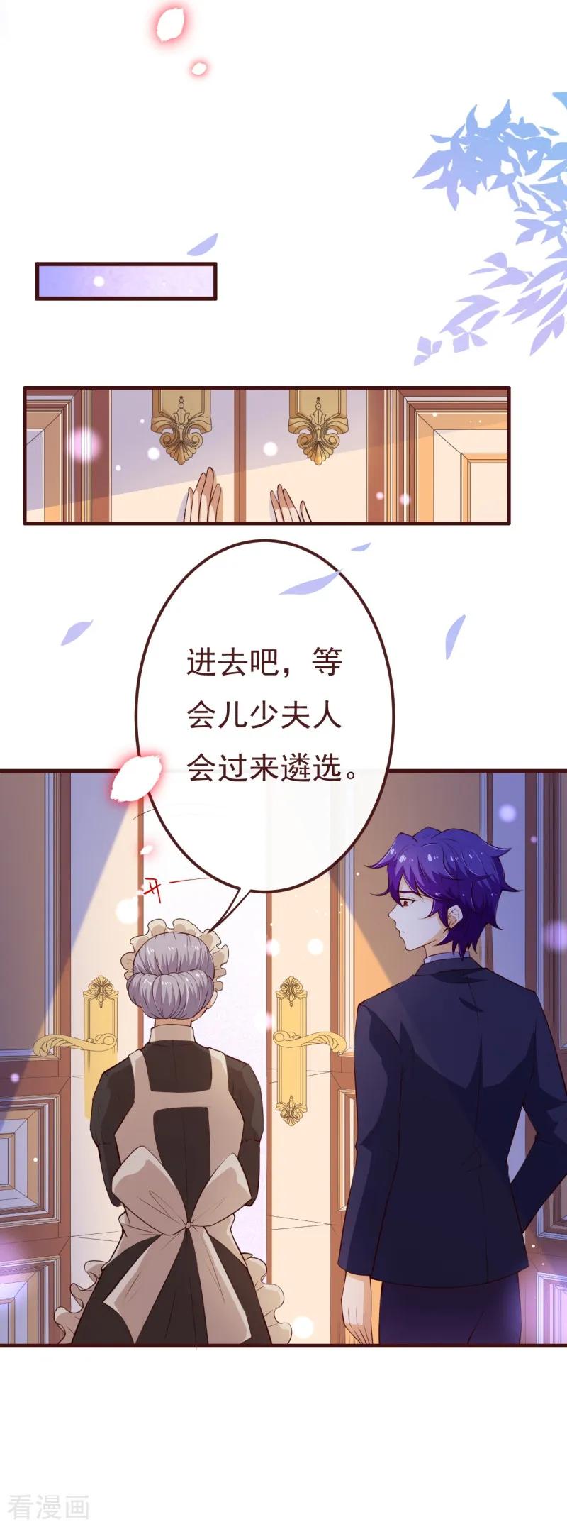 第2季109话精分夫妇在线忽悠-纯真总裁宠萌妻-二次元动漫（第3张）