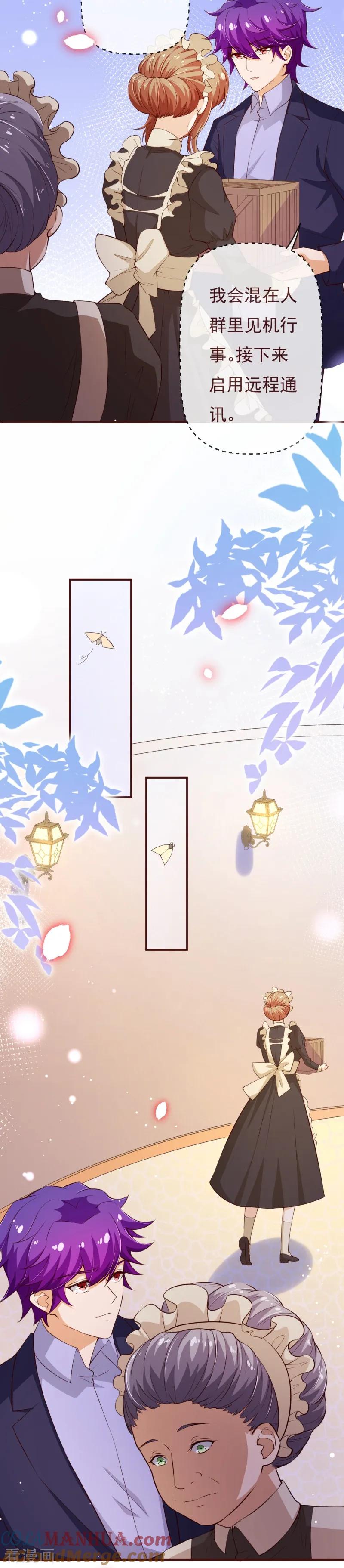 第2季109话精分夫妇在线忽悠-纯真总裁宠萌妻-二次元动漫（第2张）