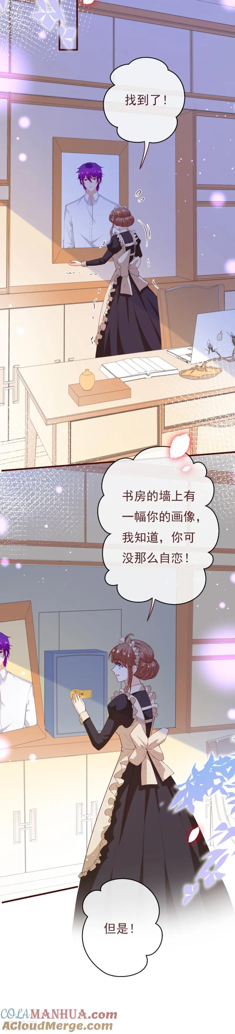 第2季110话怎么可能是他？-纯真总裁宠萌妻-二次元动漫（第6张）