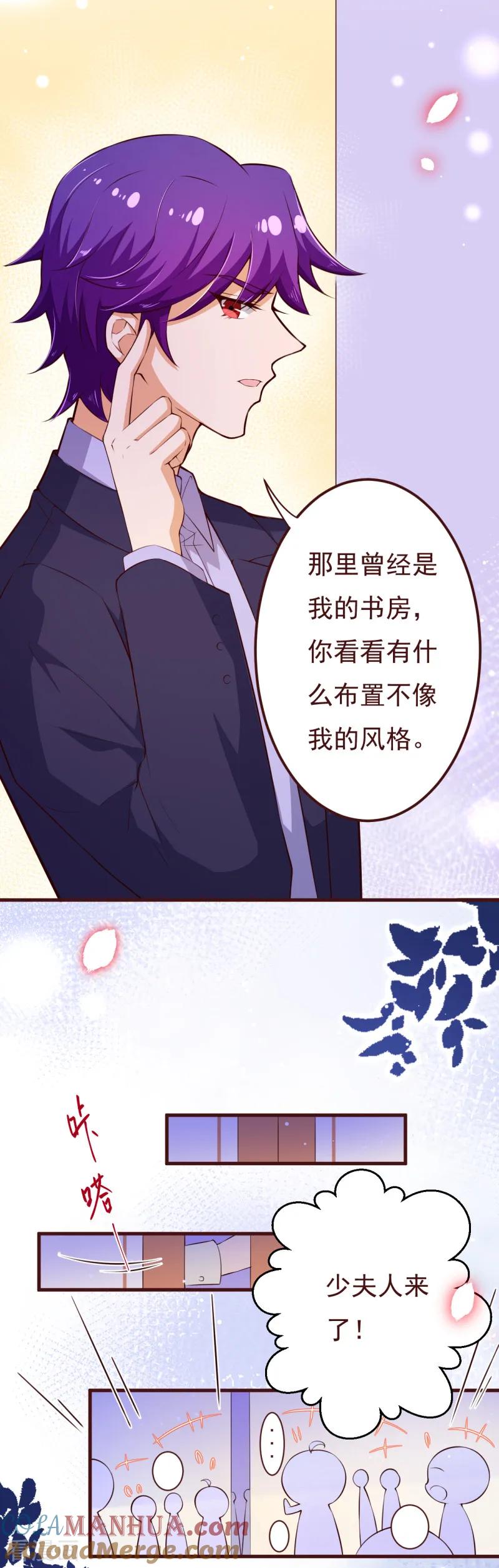 第2季110话怎么可能是他？-纯真总裁宠萌妻-二次元动漫（第2张）
