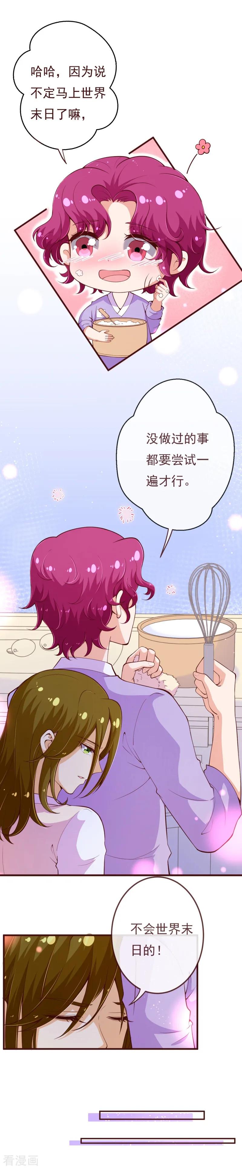 第2季111话捉住她！-纯真总裁宠萌妻-二次元动漫（第17张）
