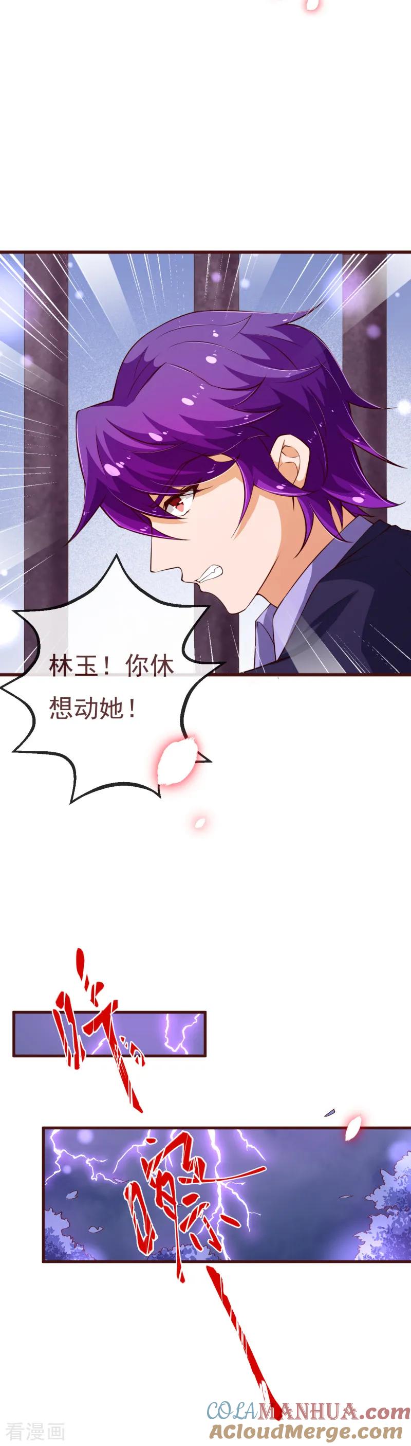 第2季112话把她关起来-纯真总裁宠萌妻-二次元动漫（第12张）