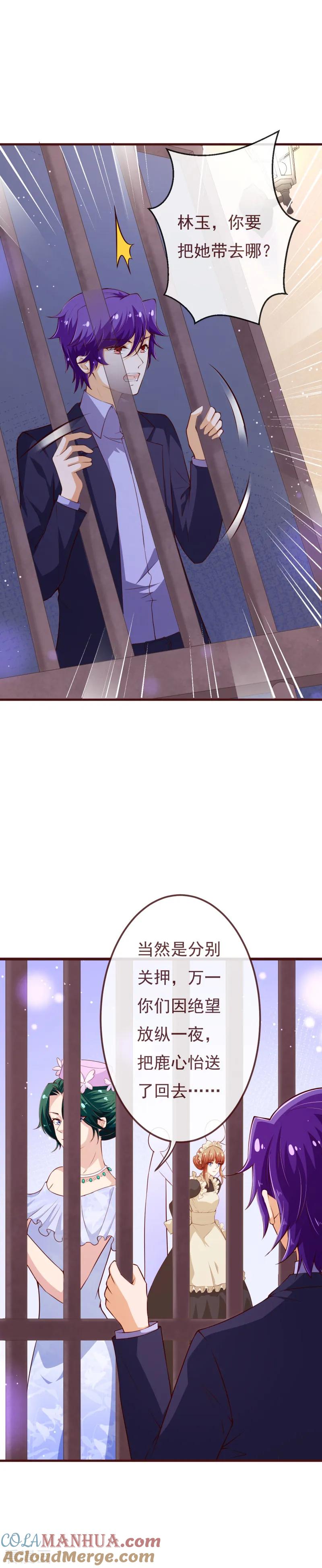 第2季112话把她关起来-纯真总裁宠萌妻-二次元动漫（第6张）