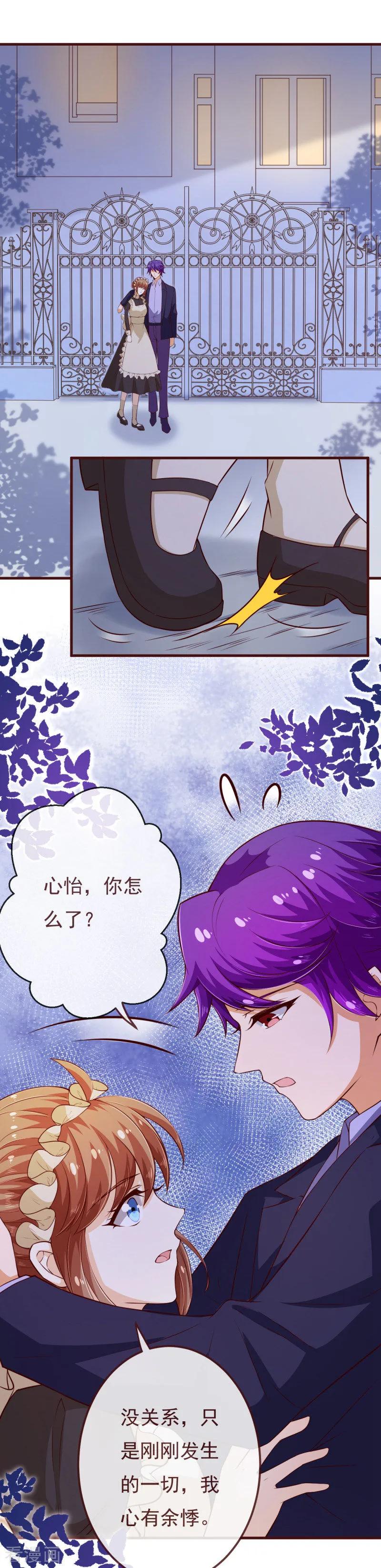 第2季最终话大结局2-纯真总裁宠萌妻-二次元动漫（第2张）