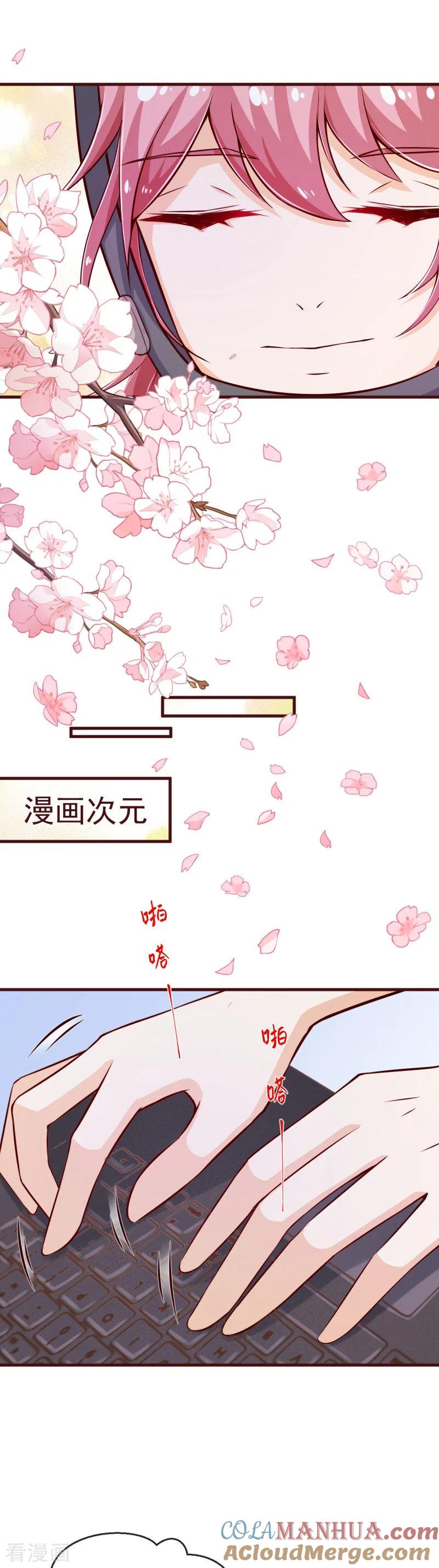 第2季最终话大结局2-纯真总裁宠萌妻-二次元动漫（第9张）