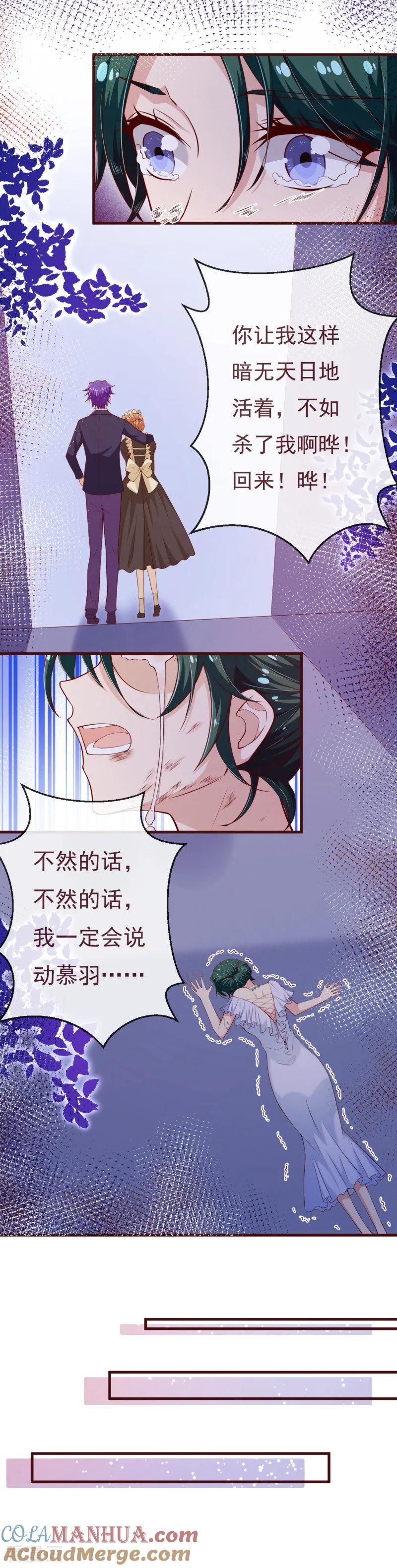 第2季最终话大结局2-纯真总裁宠萌妻-二次元动漫（第1张）