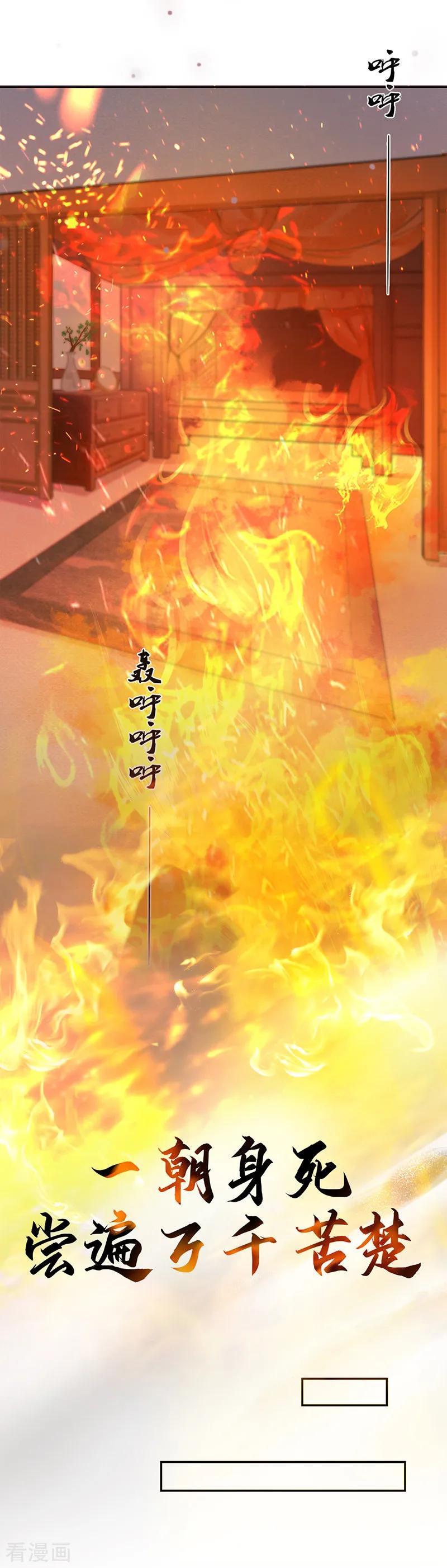 作品推荐1重生之嫡女逆袭预告-纯真总裁宠萌妻-二次元动漫（第1张）