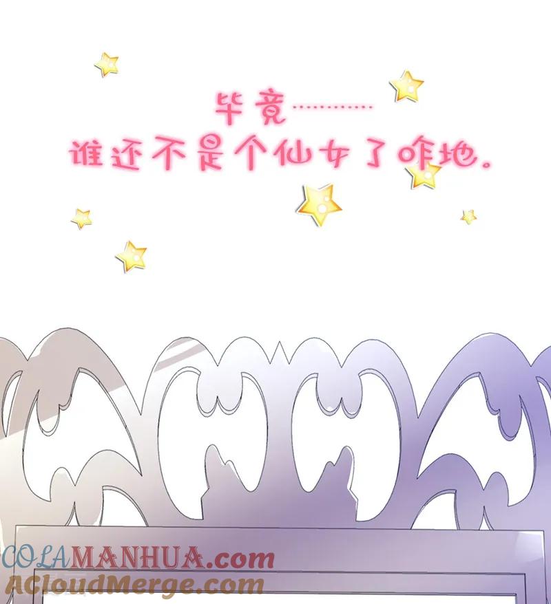 作品推荐2纣王和小仙女的快递预告-纯真总裁宠萌妻-二次元动漫（第7张）