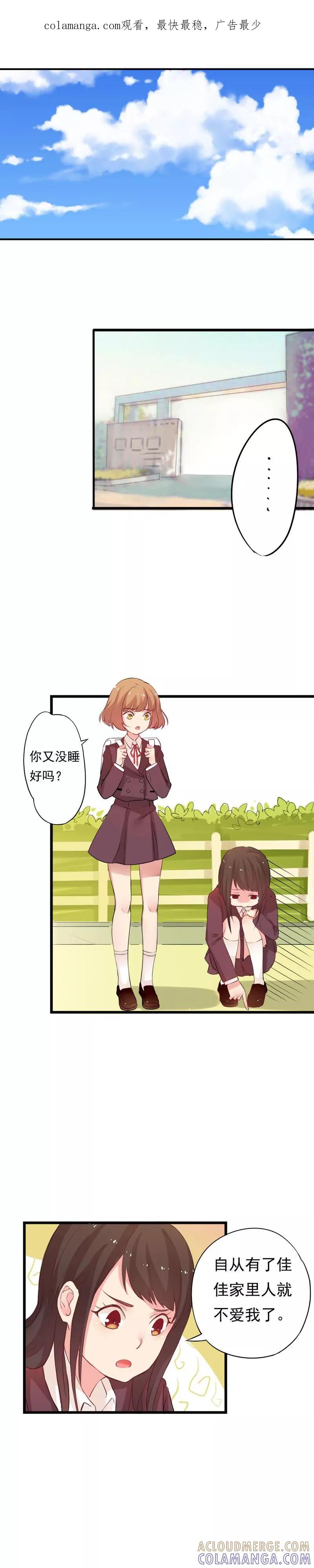 第1话万人迷王子是跟踪狂？-王子是保姆-天翼爱动漫（第1张）