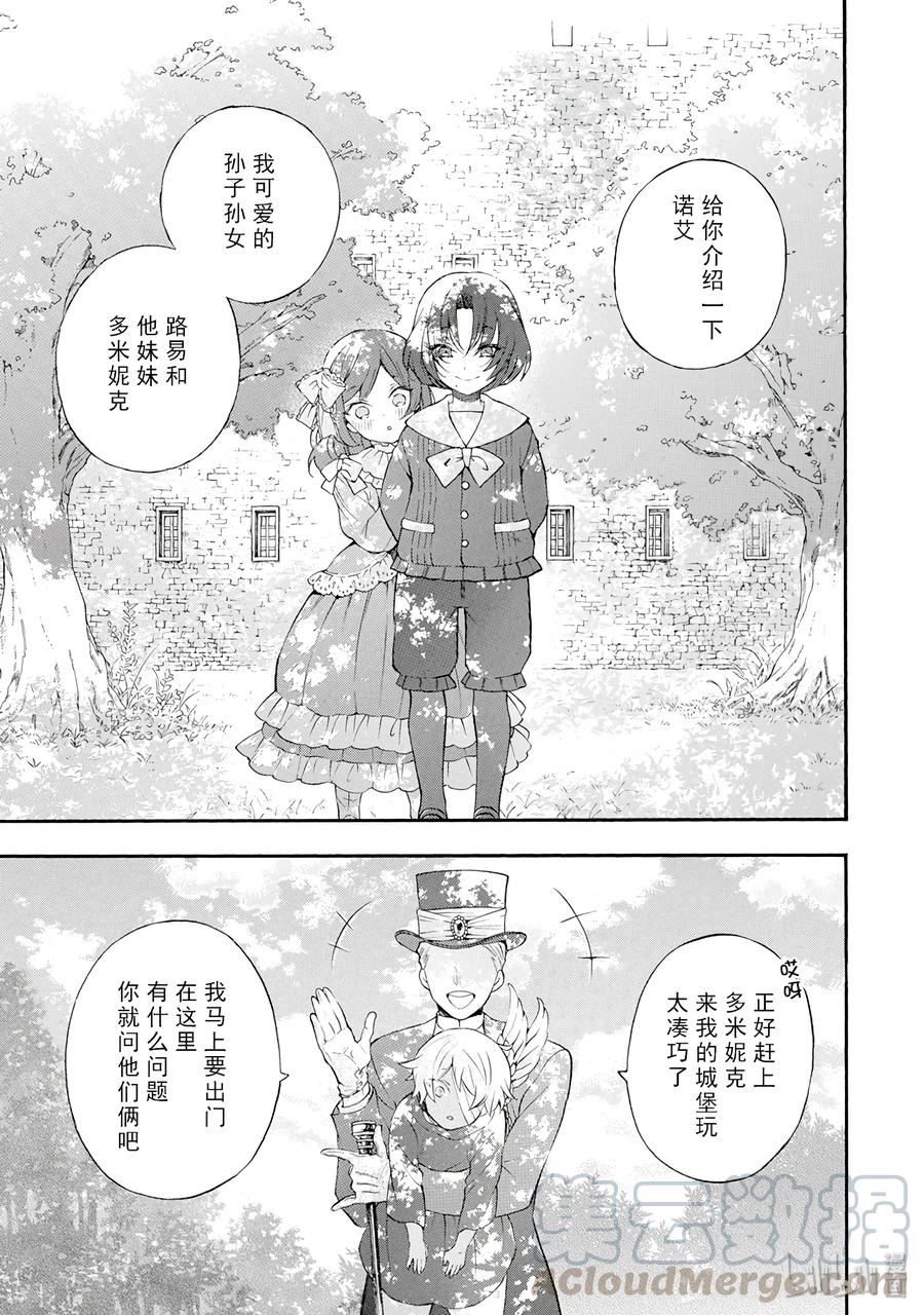 9-瓦尼塔斯的手记_k-望月淳,SE社（第1张）