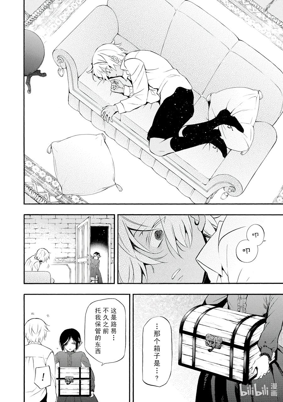 10-瓦尼塔斯的手记_k-望月淳,SE社（第1张）