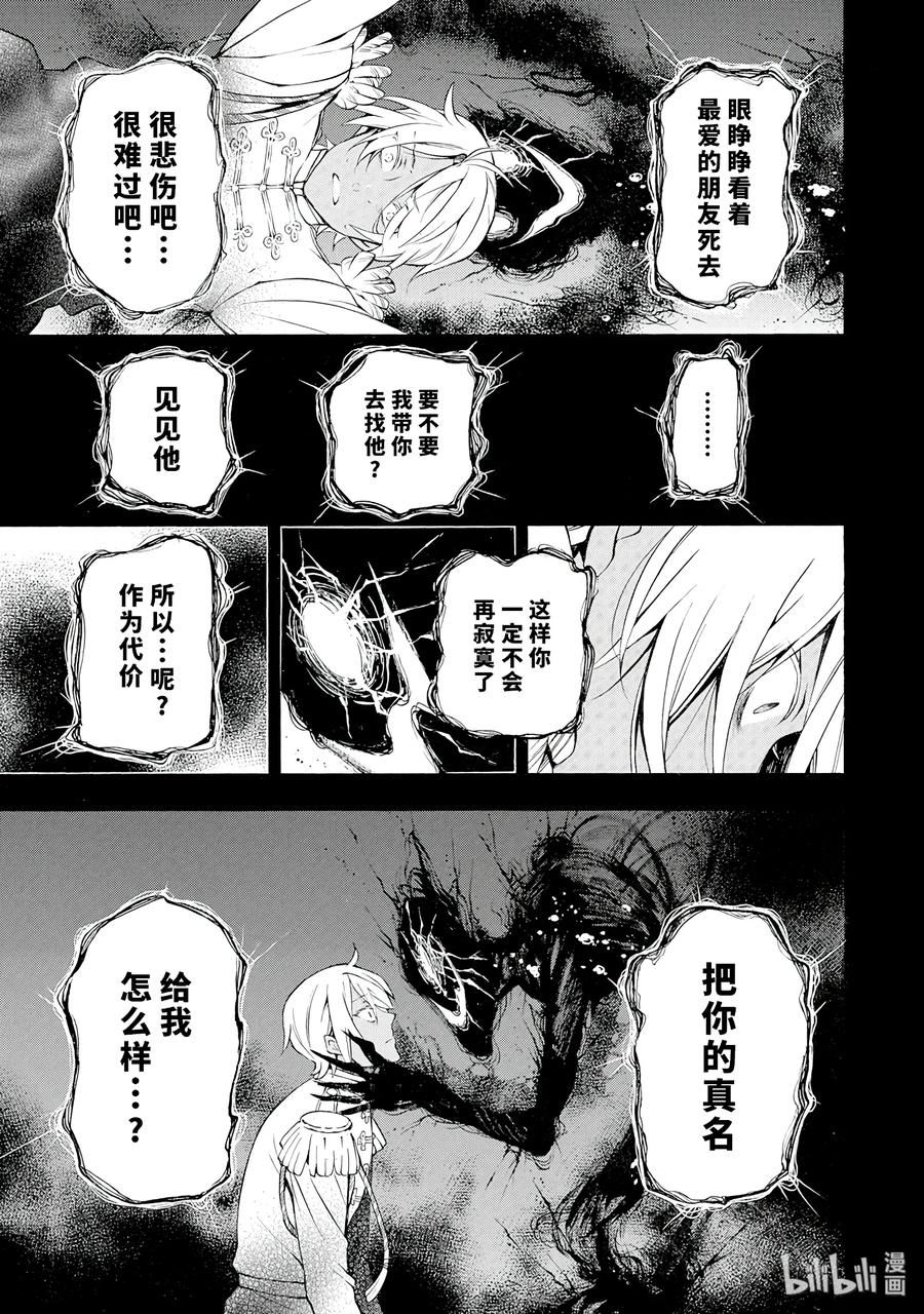 10-瓦尼塔斯的手记_k-望月淳,SE社（第8张）