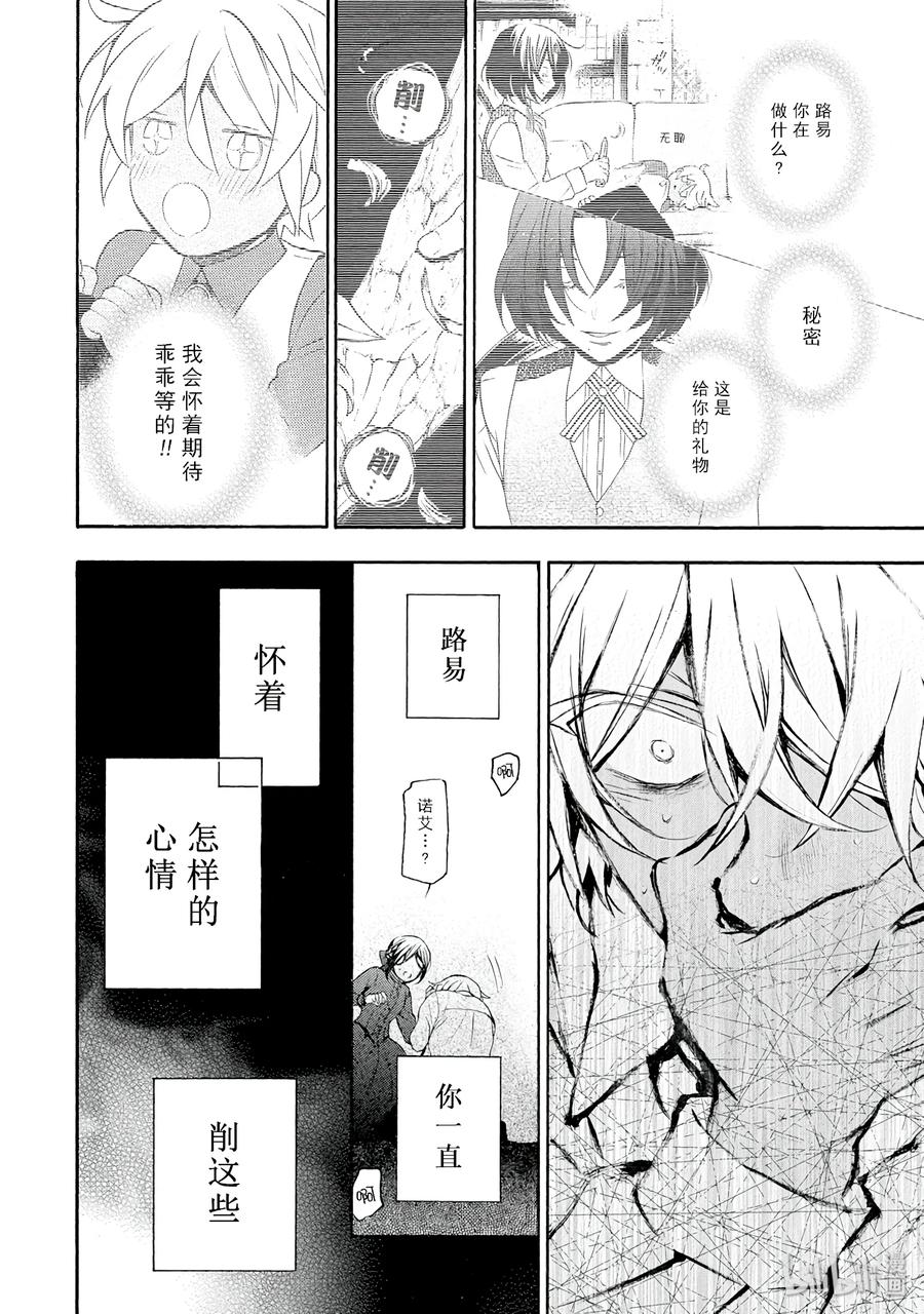 10-瓦尼塔斯的手记_k-望月淳,SE社（第5张）