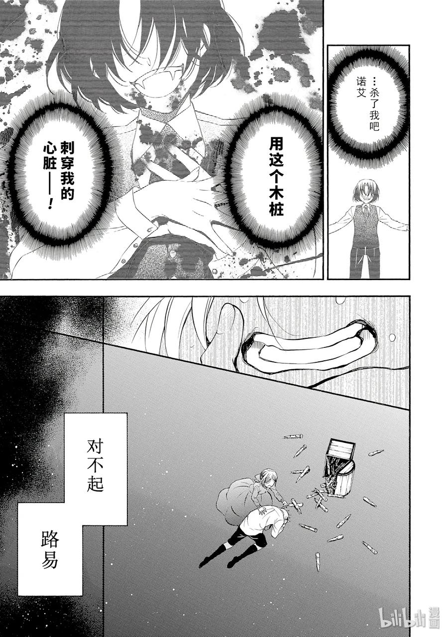 10-瓦尼塔斯的手记_k-望月淳,SE社（第6张）