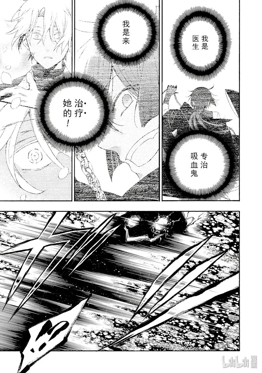 10-瓦尼塔斯的手记_k-望月淳,SE社（第10张）