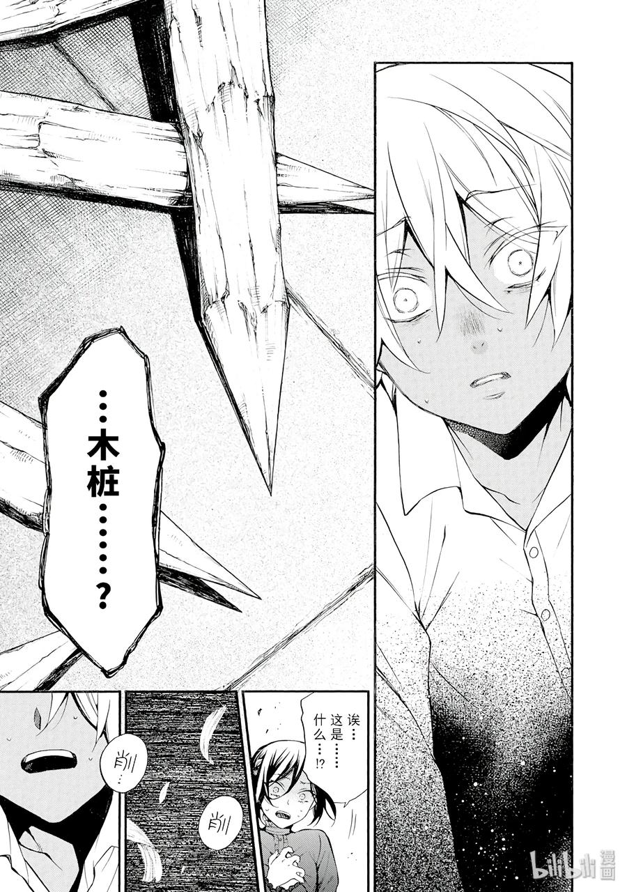 10-瓦尼塔斯的手记_k-望月淳,SE社（第4张）