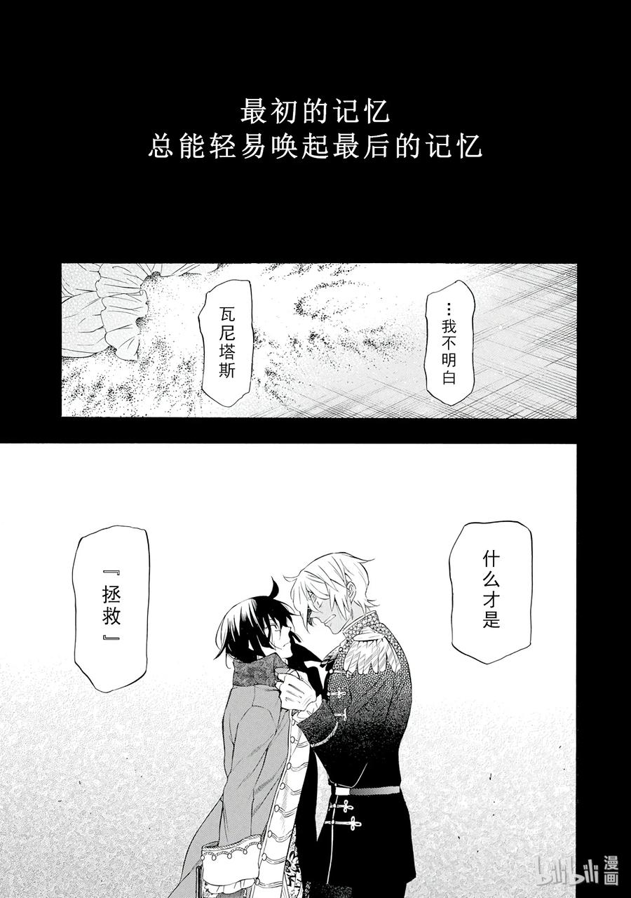 11-瓦尼塔斯的手记_k-望月淳,SE社（第8张）
