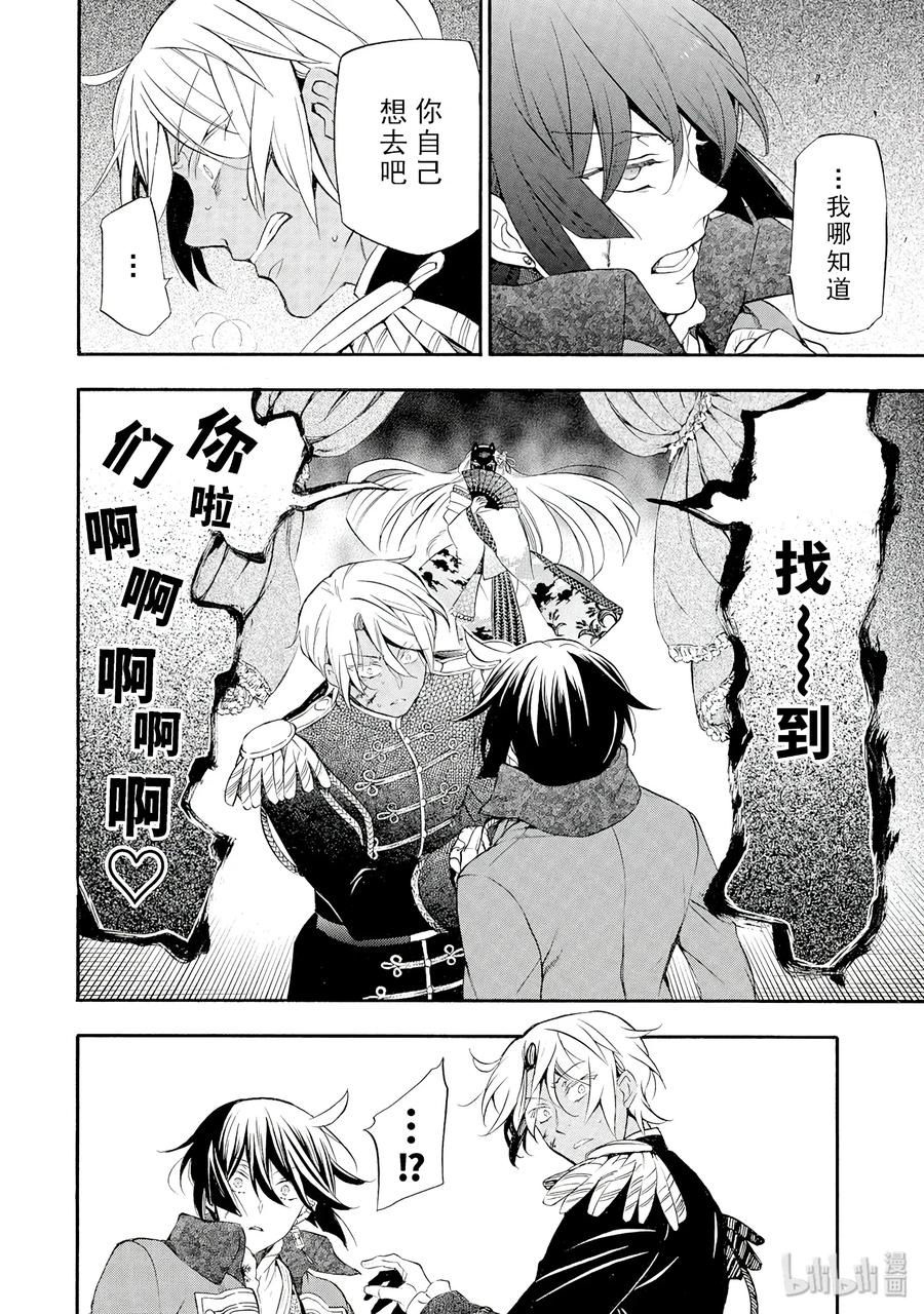 11-瓦尼塔斯的手记_k-望月淳,SE社（第9张）