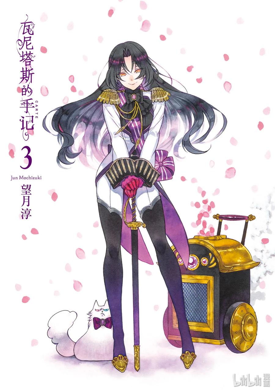 11-瓦尼塔斯的手记_k-望月淳,SE社（第2张）