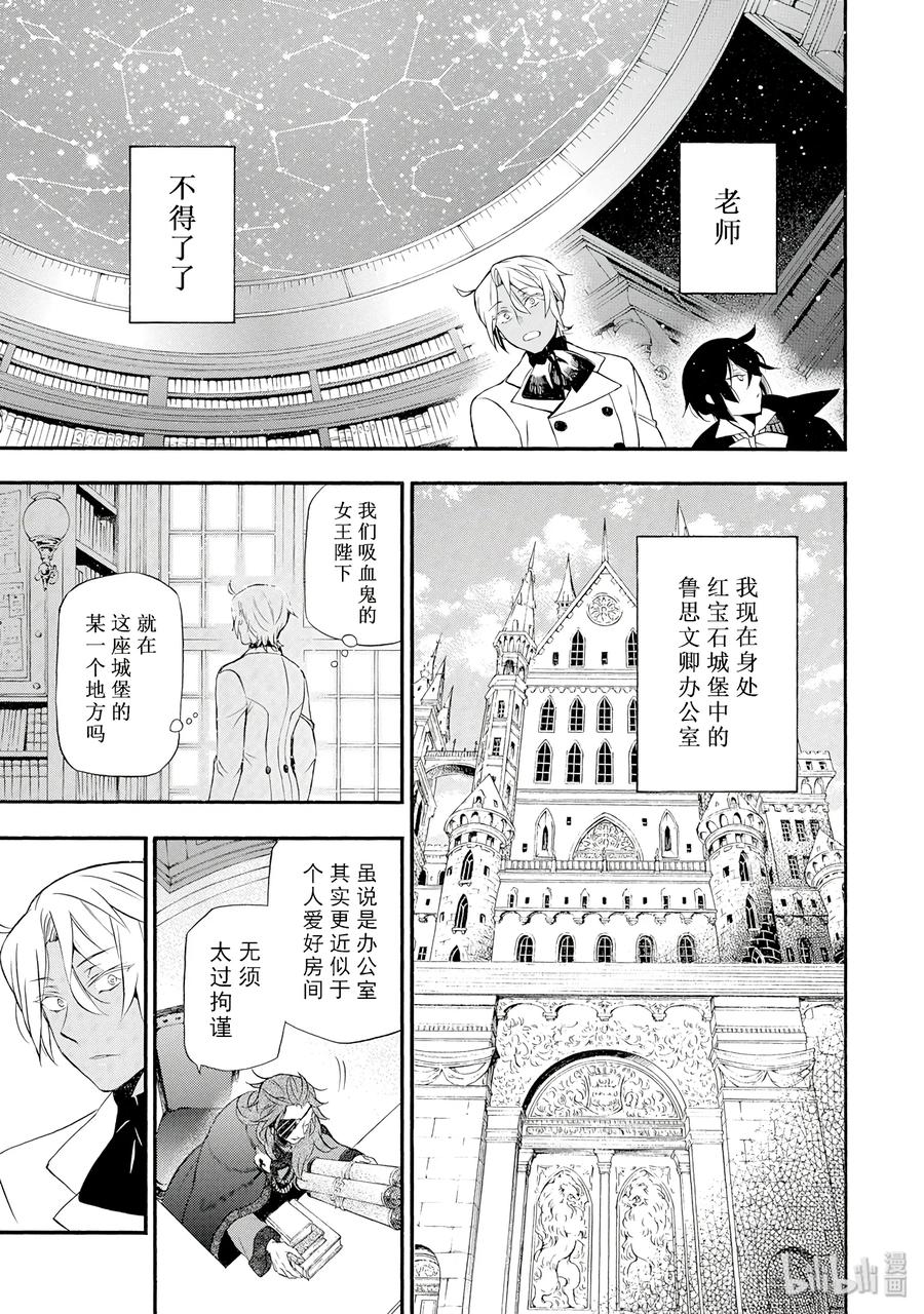 13-瓦尼塔斯的手记_k-望月淳,SE社（第3张）