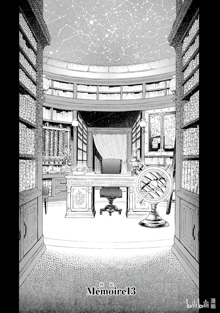13-瓦尼塔斯的手记_k-望月淳,SE社（第2张）