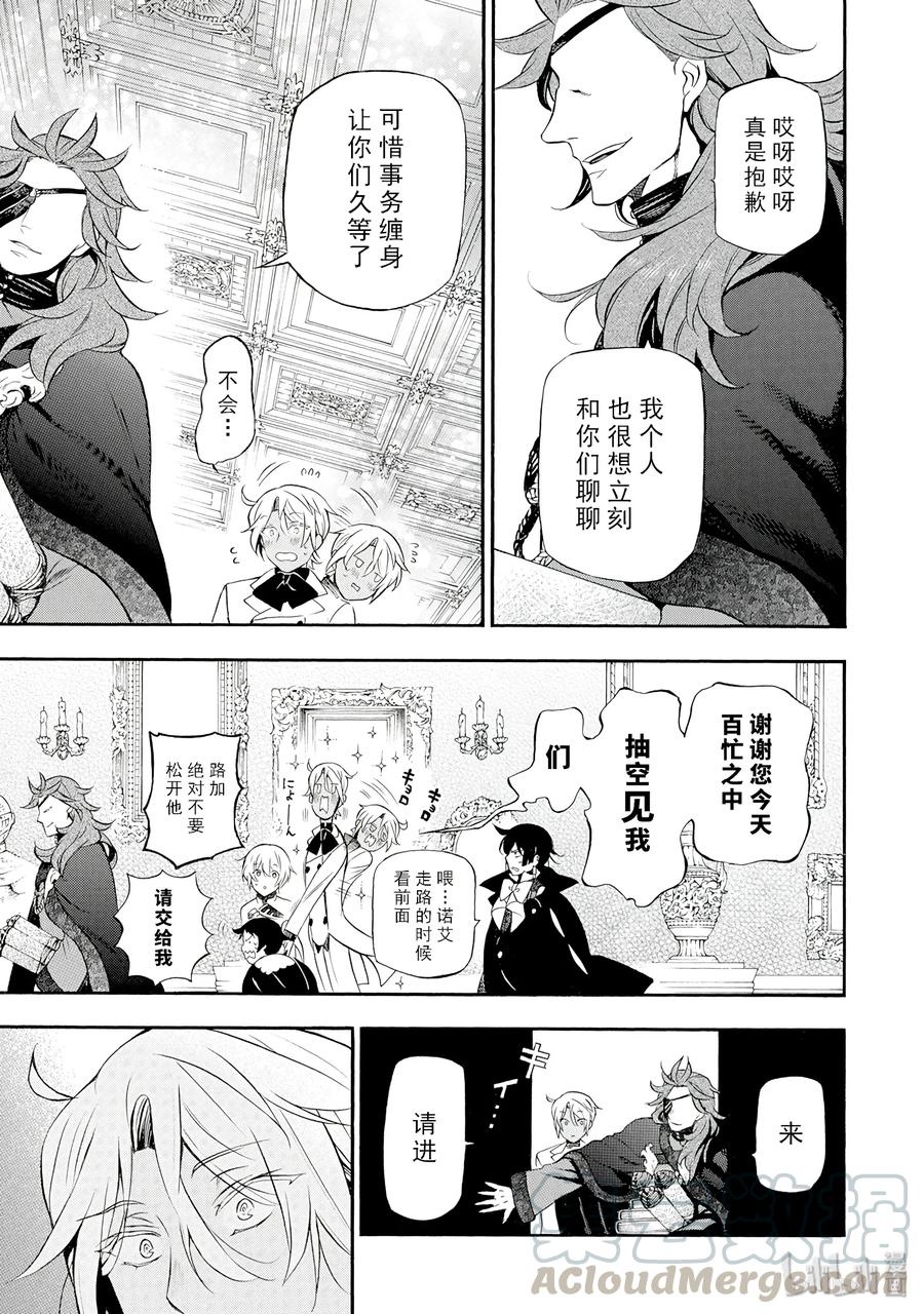13-瓦尼塔斯的手记_k-望月淳,SE社（第1张）