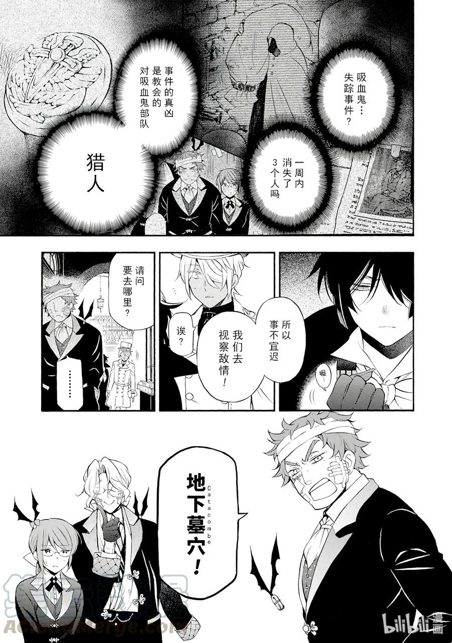 14-瓦尼塔斯的手记_k-望月淳,SE社（第1张）