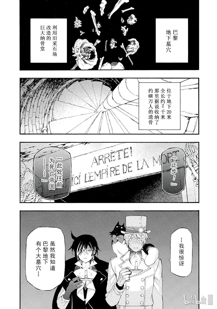 14-瓦尼塔斯的手记_k-望月淳,SE社（第3张）