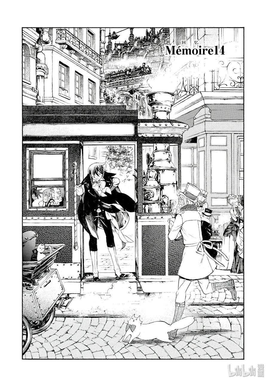 14-瓦尼塔斯的手记_k-望月淳,SE社（第2张）