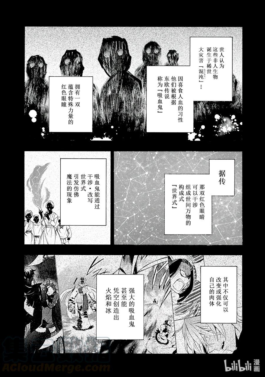 15-瓦尼塔斯的手记_k-望月淳,SE社（第1张）