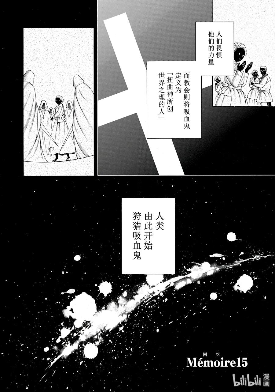 15-瓦尼塔斯的手记_k-望月淳,SE社（第2张）