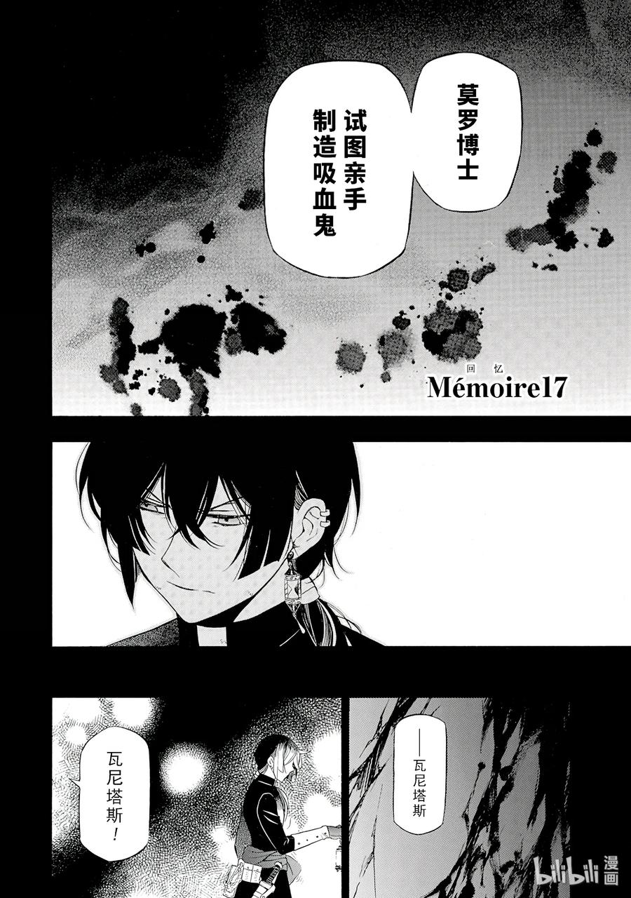 1717-瓦尼塔斯的手记_k-望月淳,SE社（第2张）