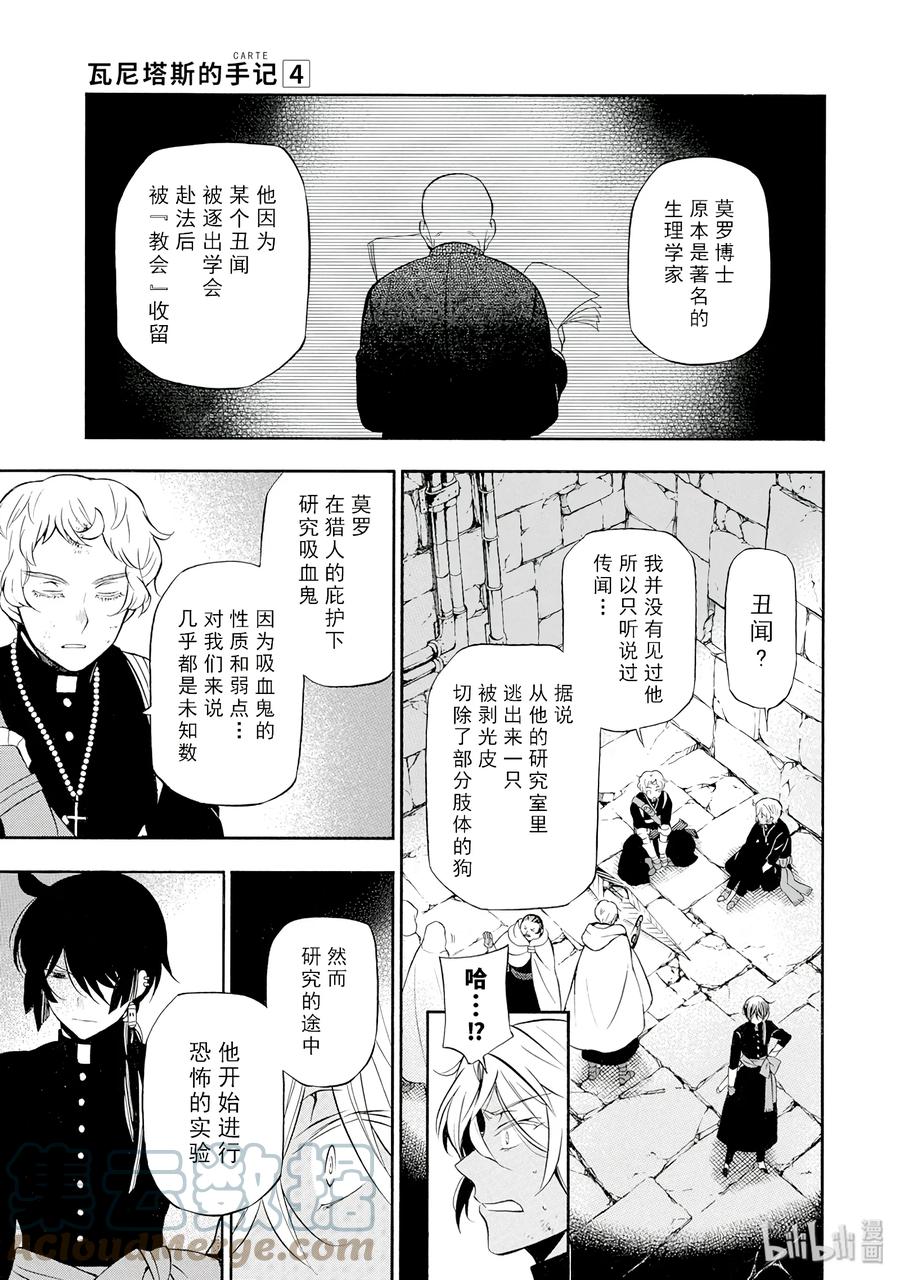 1717-瓦尼塔斯的手记_k-望月淳,SE社（第1张）