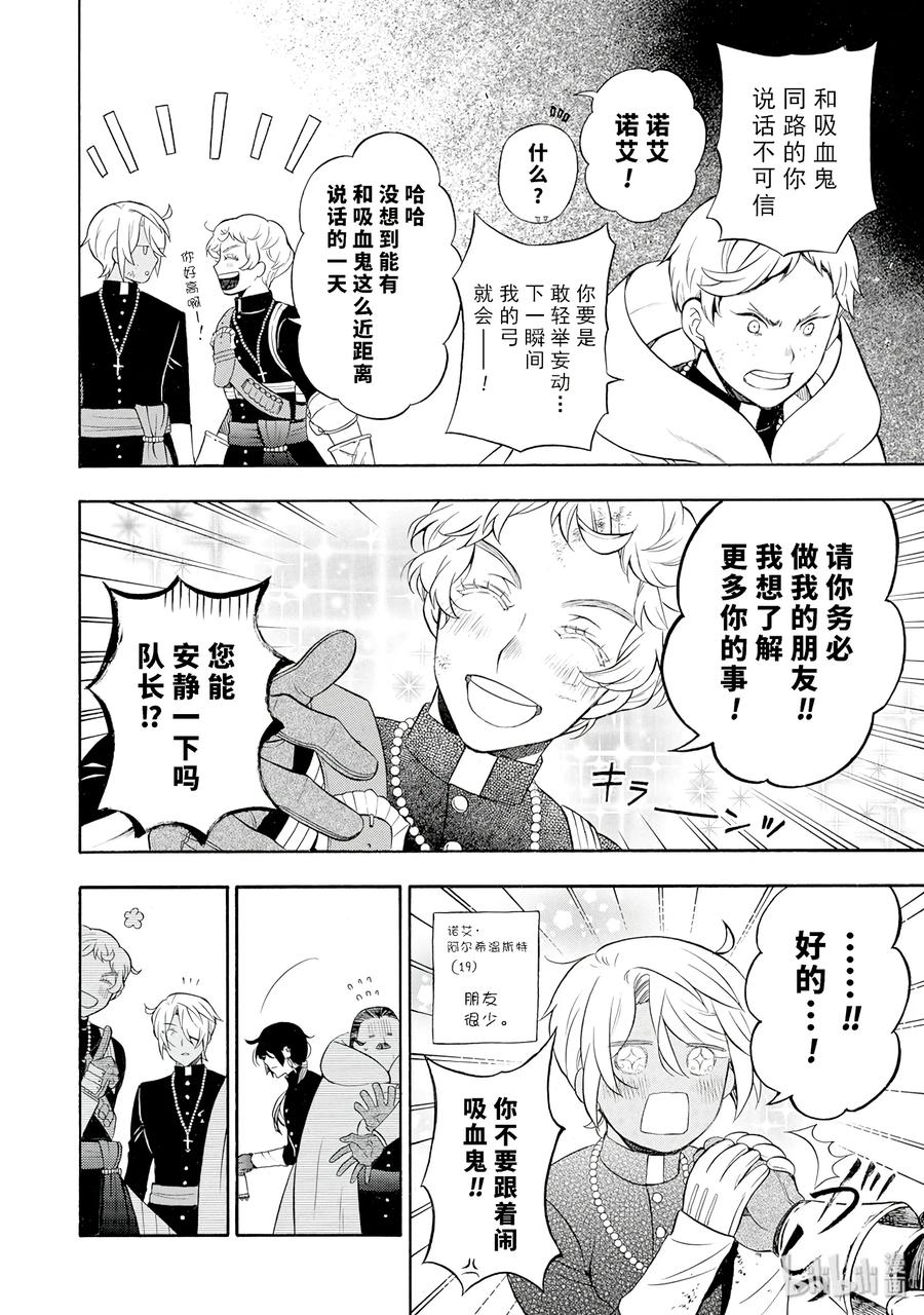 1717-瓦尼塔斯的手记_k-望月淳,SE社（第4张）