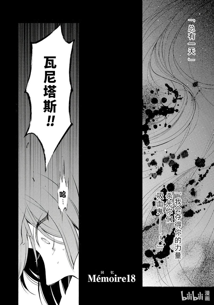 18-瓦尼塔斯的手记_k-望月淳,SE社（第1张）